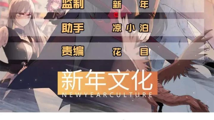 Náo Động Thiên Khởi Chapter 121 - Trang 2