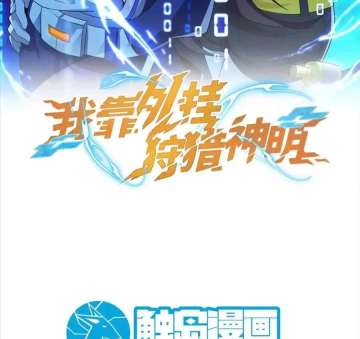 Náo Động Thiên Khởi Chapter 123 - Trang 2