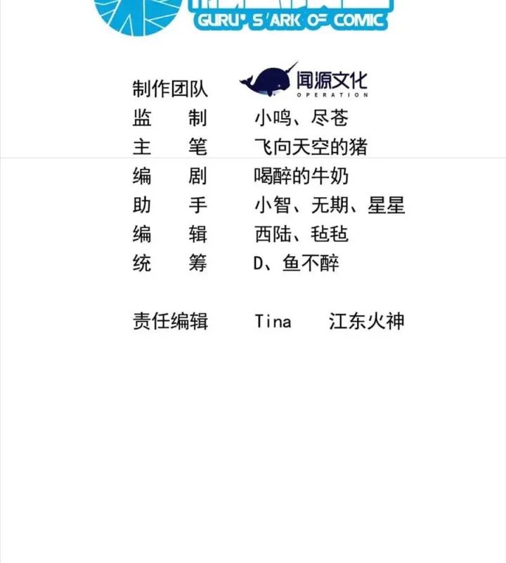 Náo Động Thiên Khởi Chapter 123 - Trang 2