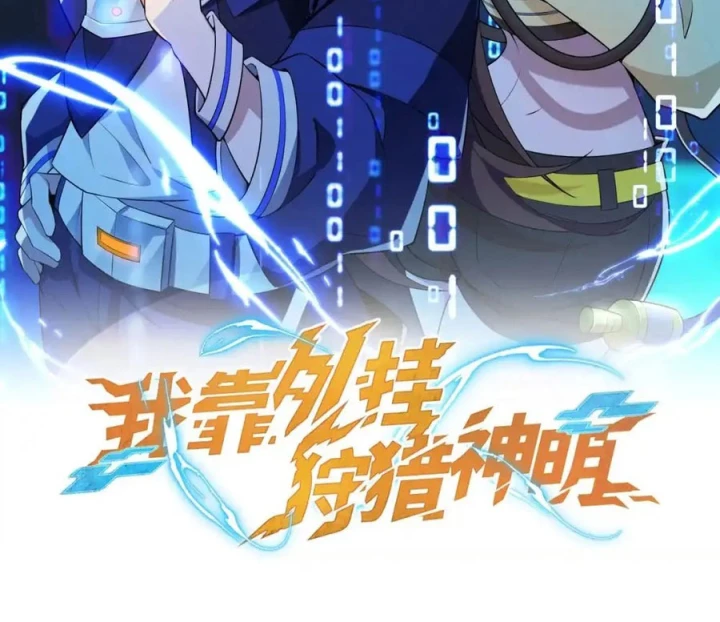 Náo Động Thiên Khởi Chapter 124 - Trang 2