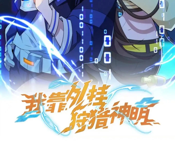 Náo Động Thiên Khởi Chapter 125 - Trang 2