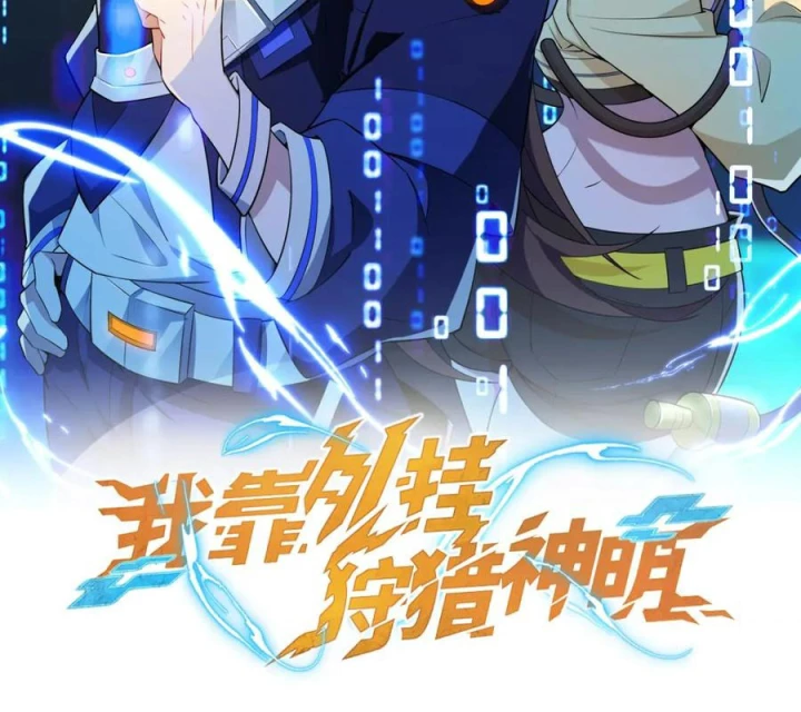 Náo Động Thiên Khởi Chapter 135 - Trang 2
