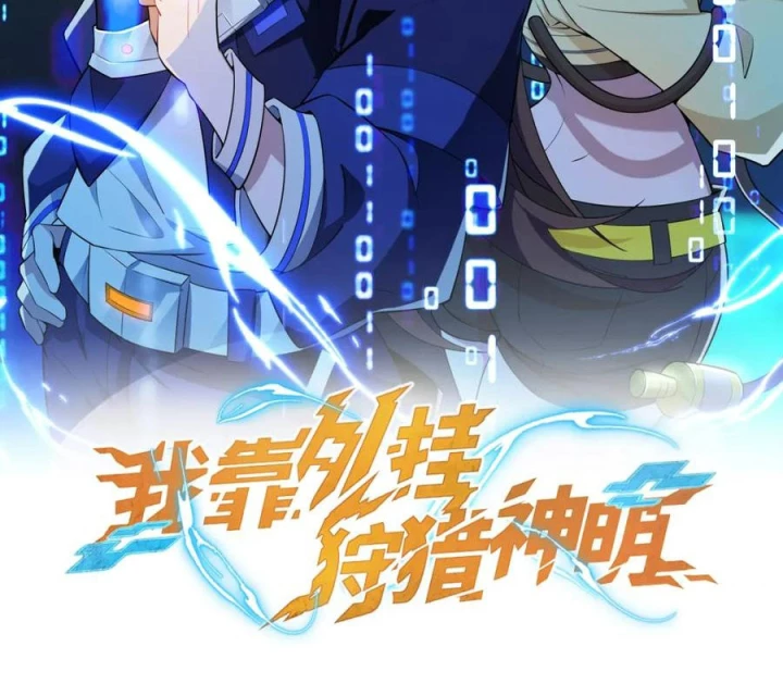 Náo Động Thiên Khởi Chapter 136 - Trang 2