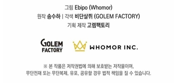 Bách Kiếp Cường Giả Chapter 47 - Trang 2