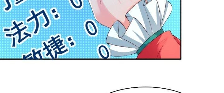 Người Chơi Siêu Cấp Chapter 15 - Trang 2