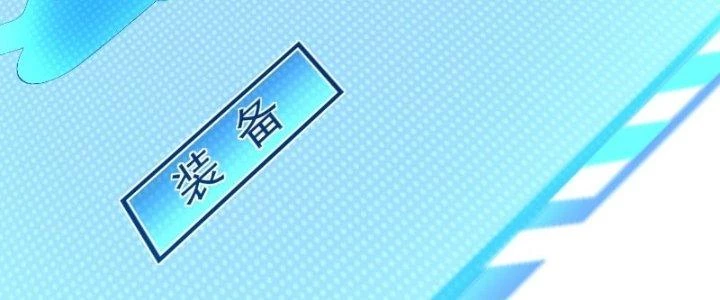 Người Chơi Siêu Cấp Chapter 15 - Trang 2