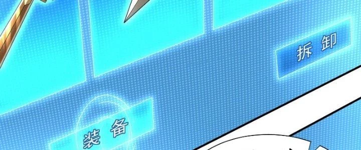 Người Chơi Siêu Cấp Chapter 15 - Trang 2