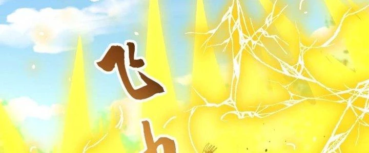 Người Chơi Siêu Cấp Chapter 23 - Trang 2