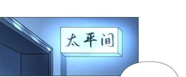 Người Chơi Siêu Cấp Chapter 26 - Trang 2