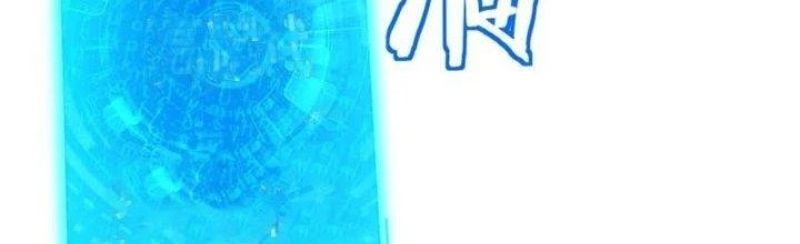 Người Chơi Siêu Cấp Chapter 33 - Trang 2