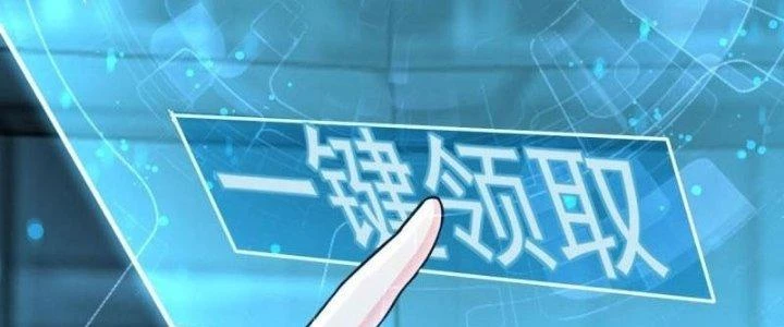 Người Chơi Siêu Cấp Chapter 38 - Trang 2