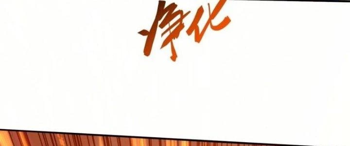 Người Chơi Siêu Cấp Chapter 39 - Trang 2