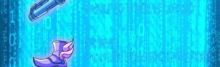 Người Chơi Siêu Cấp Chapter 44 - Trang 2