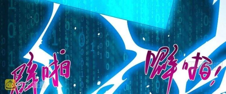 Người Chơi Siêu Cấp Chapter 45 - Trang 2