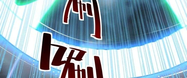 Người Chơi Siêu Cấp Chapter 58 - Trang 2