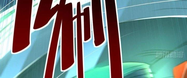 Người Chơi Siêu Cấp Chapter 58 - Trang 2