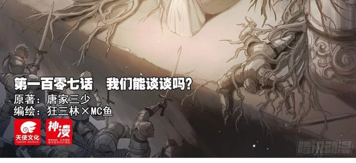 Băng Hỏa Ma Trù Chapter 188 - Trang 2
