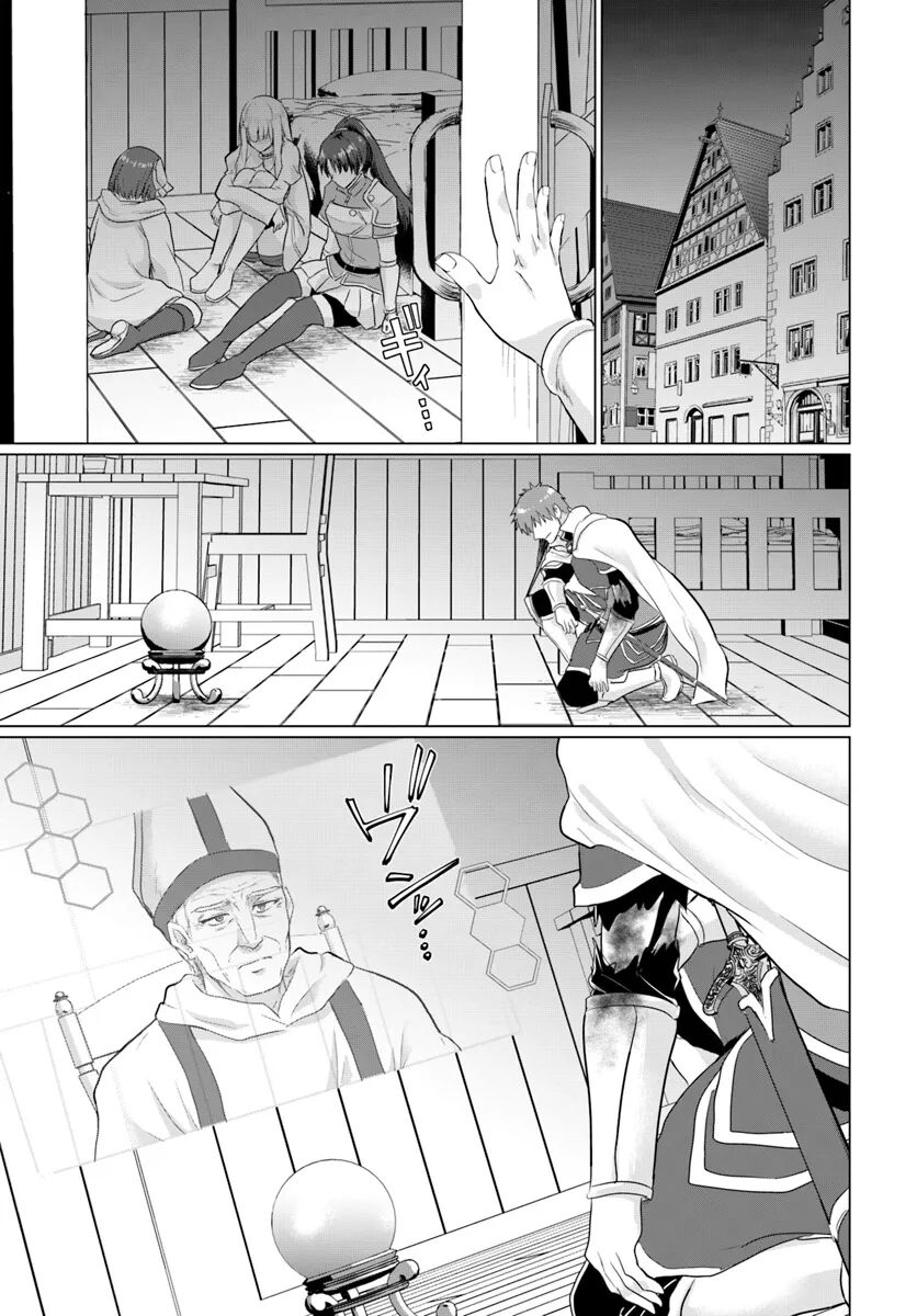 Yuusha Ni Zenbu Ubawareta Ore Wa Yuusha No Hahaoya To Party O Kumimashita Chapter 20 - Trang 2