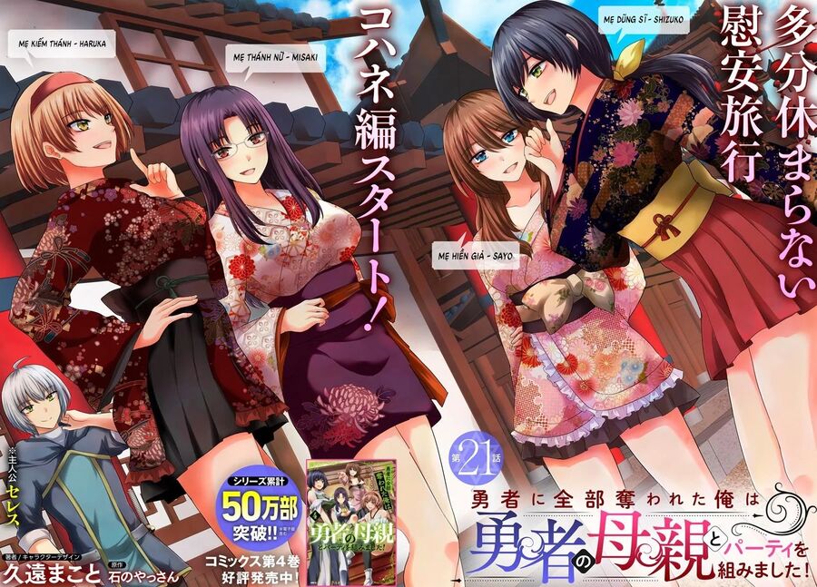 Yuusha Ni Zenbu Ubawareta Ore Wa Yuusha No Hahaoya To Party O Kumimashita Chapter 21 - Trang 2