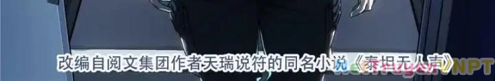 Titan Câm Lặng Chapter 15 - Trang 2