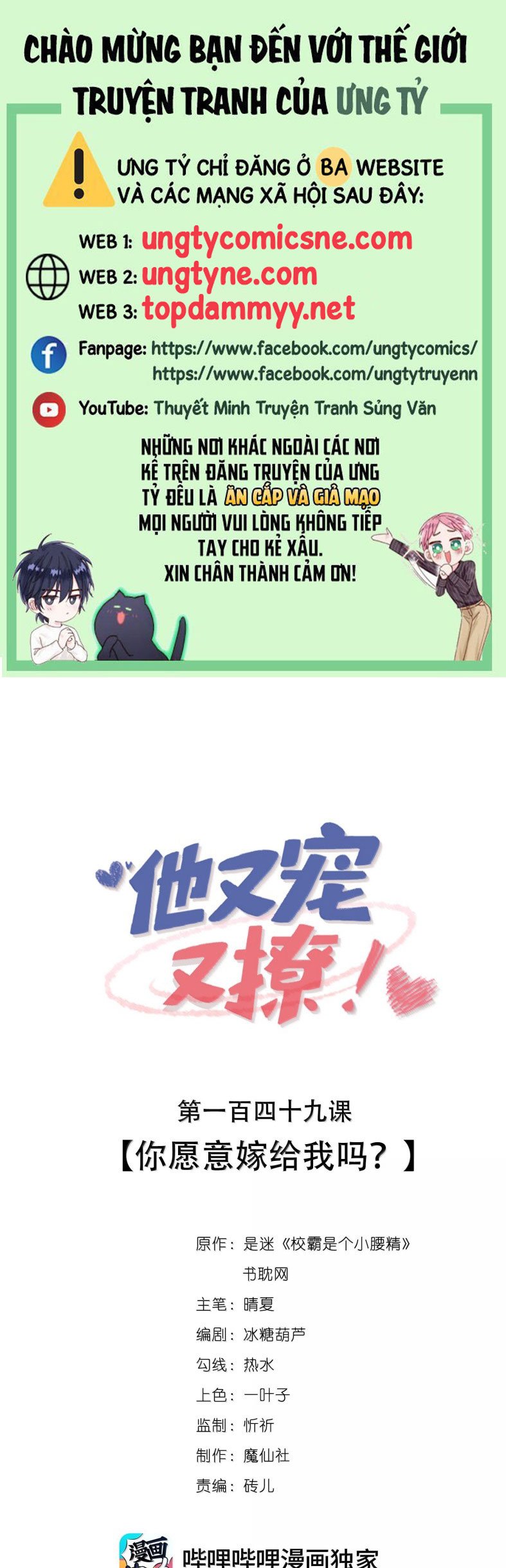 Giáo Bá Là Một Tên Yêu Tinh Chapter 149 - Trang 2