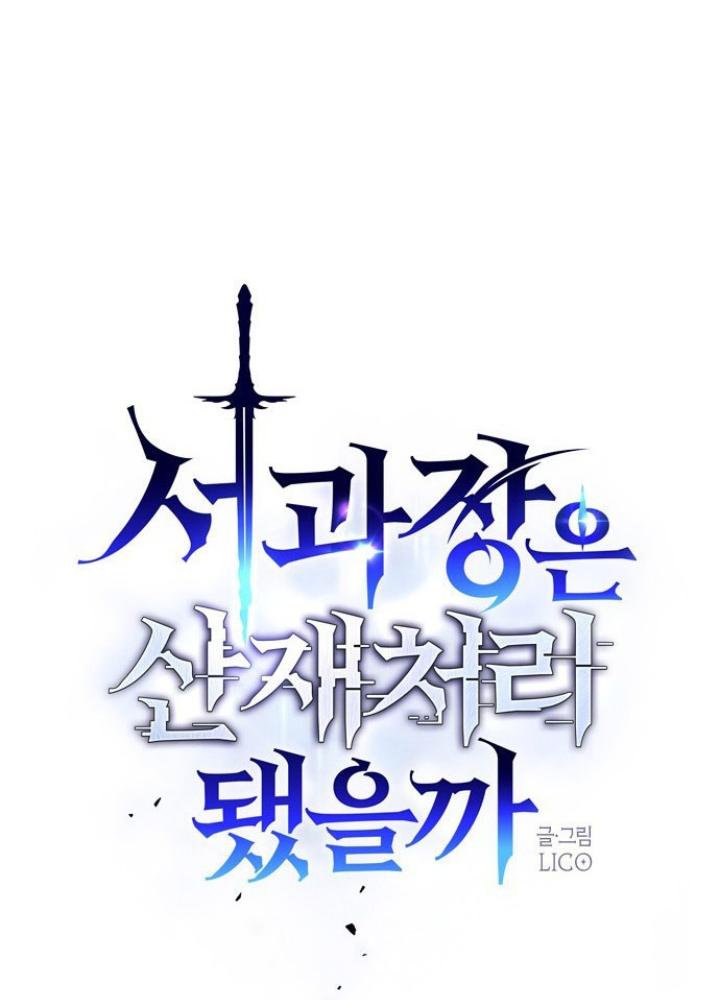 Quản Lý Seo Đây Chỉ Là Tai Nạn Nghề Nghiệp Thôi Phải Không? Chapter 2 - Trang 2