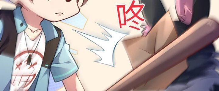Bạn Gái Hoa Khôi Là Cương Thi Chapter 12 - Trang 2