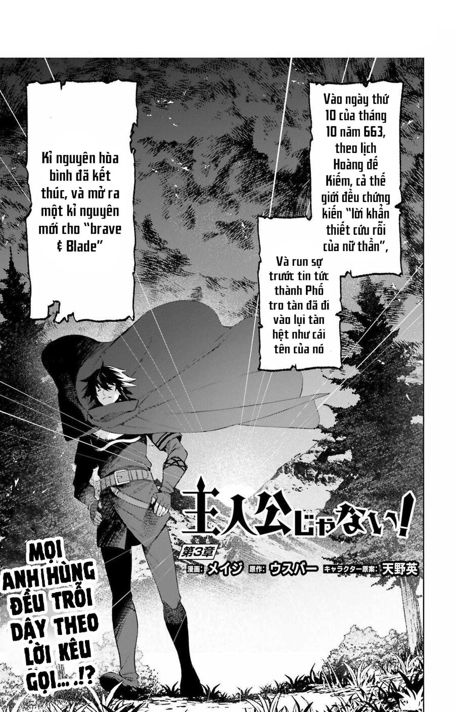 Shujinkou Janai Chapter 3 - Trang 2