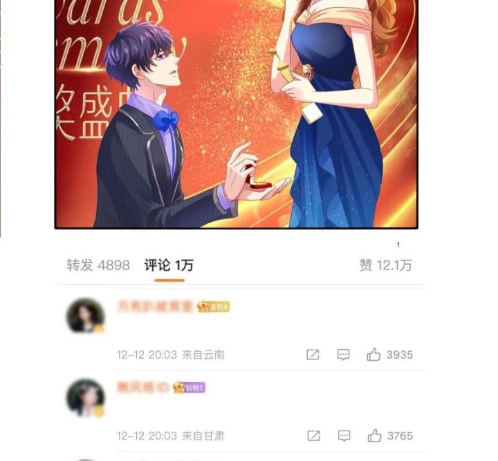 Ảnh Hậu Nhà Tôi Siêu Ngọt Ngào Chapter 99 - Trang 2