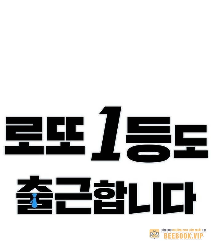 Người Trúng Độc Đắc Cũng Đi Làm Chapter 45 - Trang 2