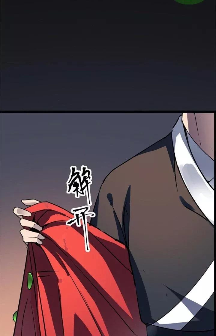 Dị Giới Kiến Tạo Tối Cường Thiếu Lâm Tự Chapter 48 - Trang 2