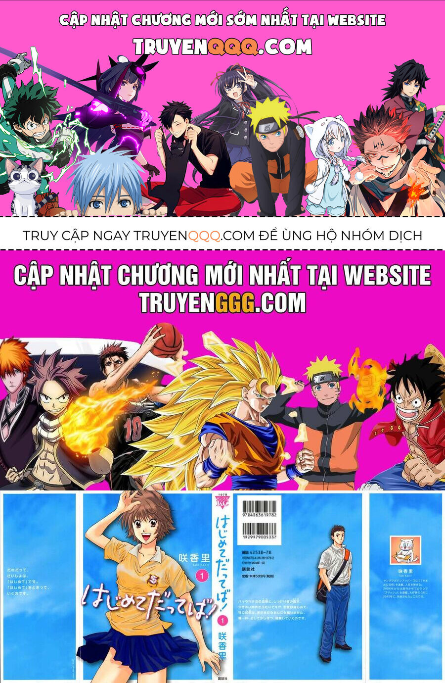 Hajimete Datteba! Chapter 20.5 - Trang 2