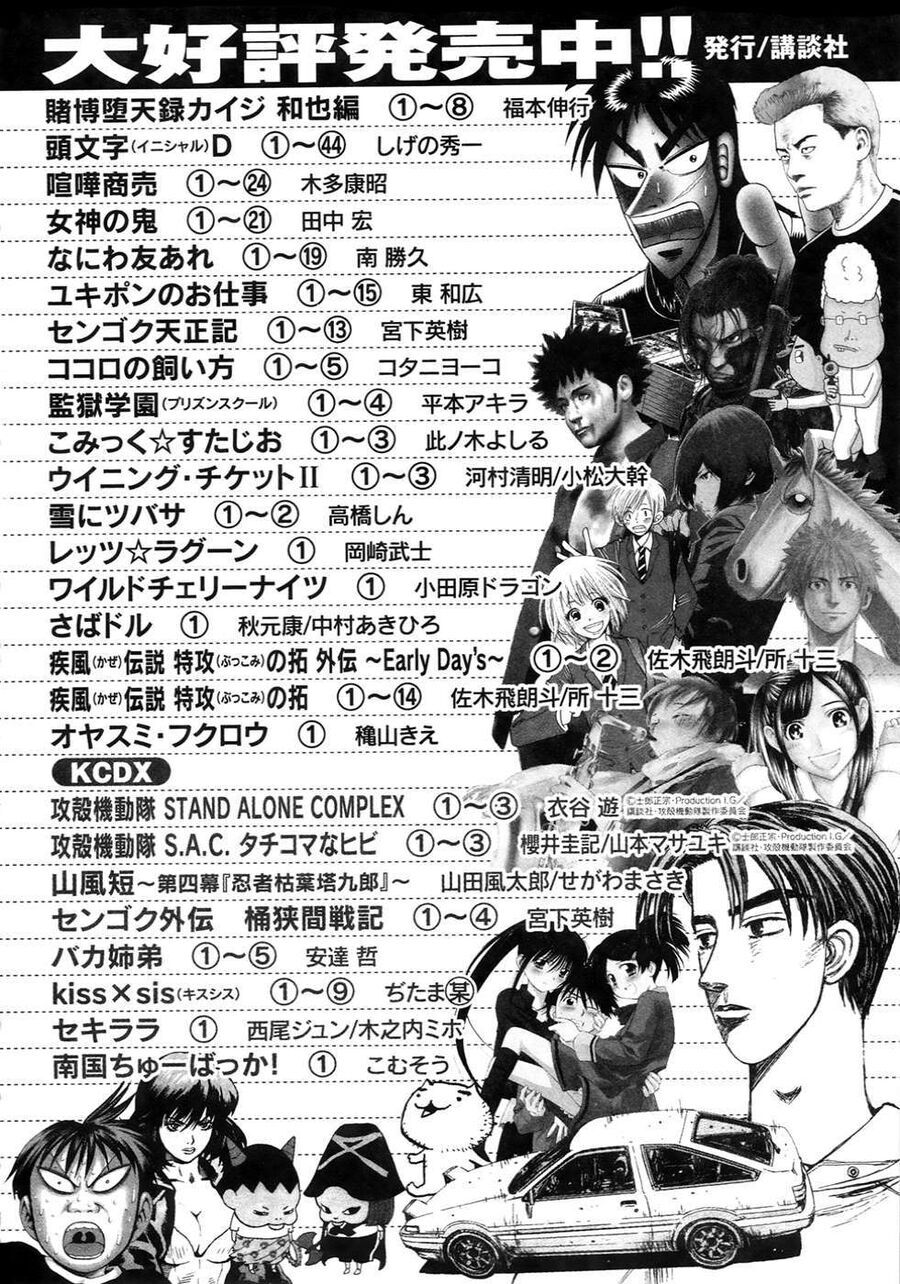Hajimete Datteba! Chapter 20.5 - Trang 2