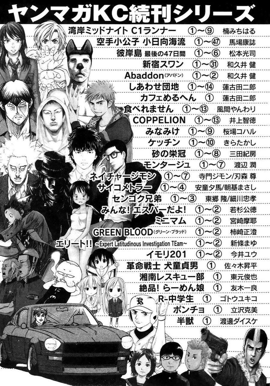 Hajimete Datteba! Chapter 20.5 - Trang 2