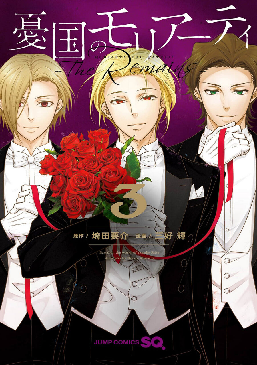 Yuukoku No Moriarty: The Remains Chapter 11 - Trang 2