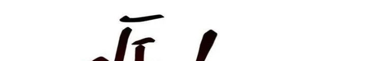 Tuyệt Thế Đan Thần Chapter 273 - Trang 2