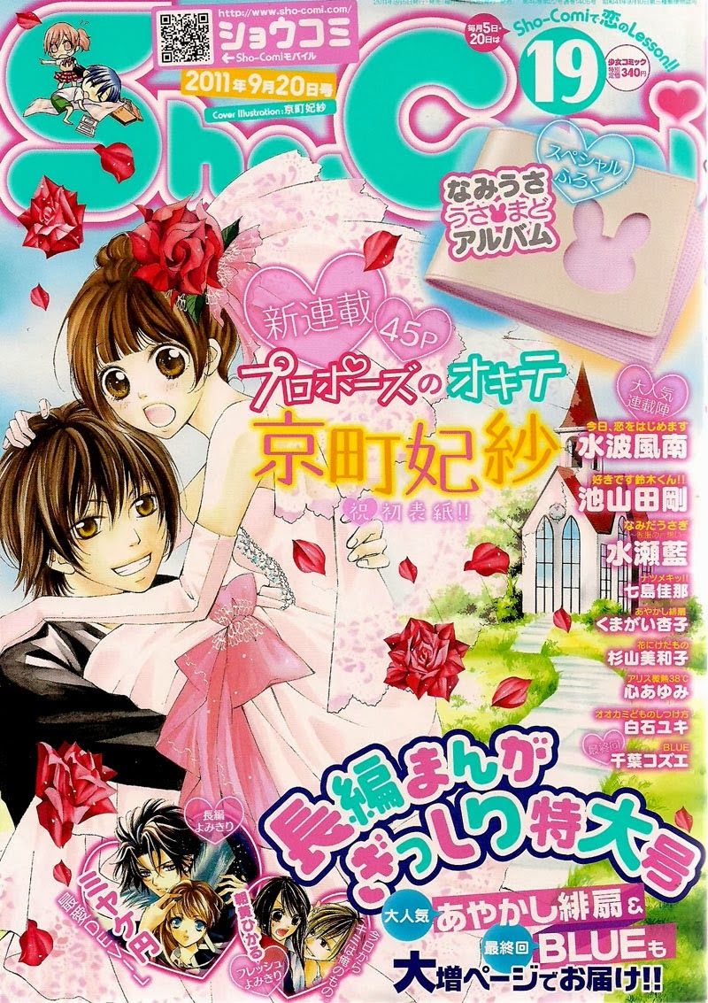 Proposal No Okite Chapter 1 - Trang 2