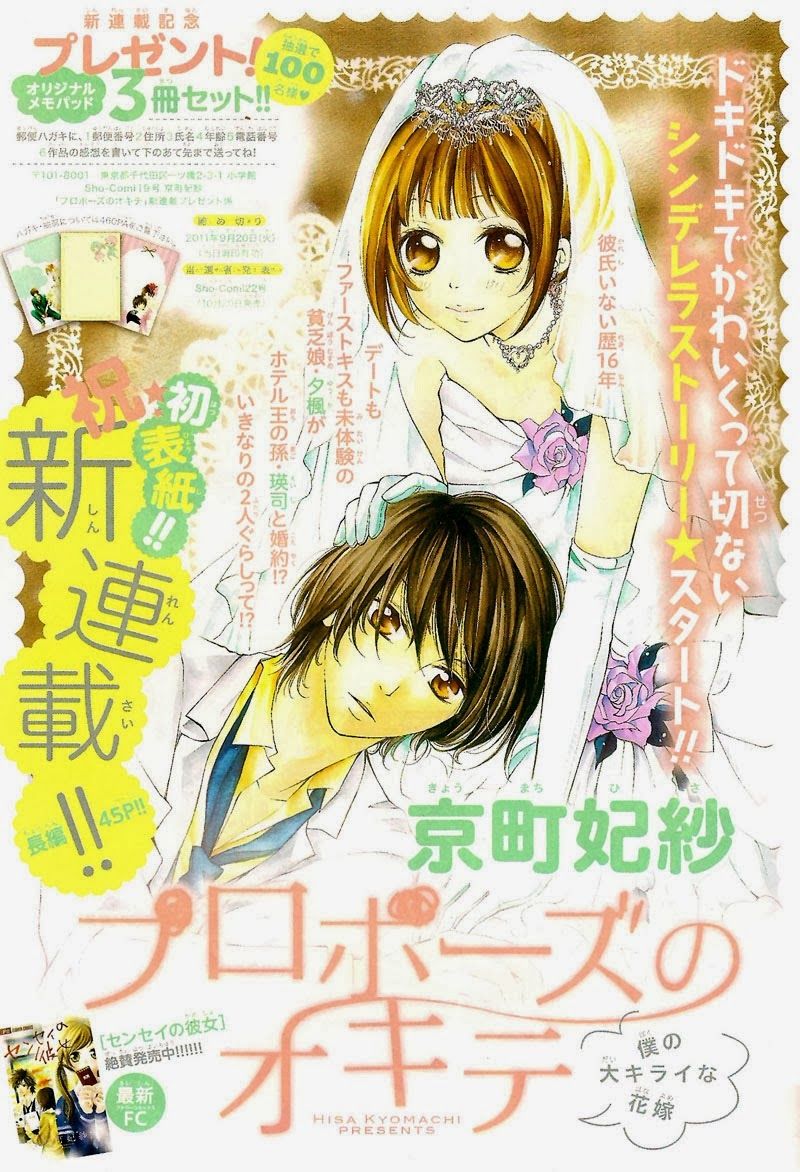 Proposal No Okite Chapter 1 - Trang 2