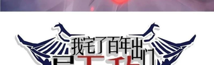 Ta Ở Nhà 100 Năm Khi Ra Ngoài Đã Vô Địch Chapter 326 - Trang 2