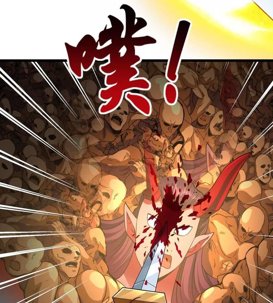 Thôn Phệ Đi, Đại Chùy Hoa Chapter 62 - Trang 2