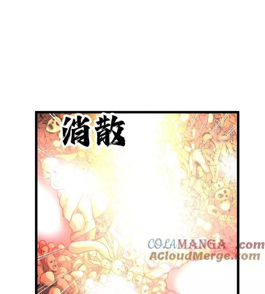 Thôn Phệ Đi, Đại Chùy Hoa Chapter 62 - Trang 2