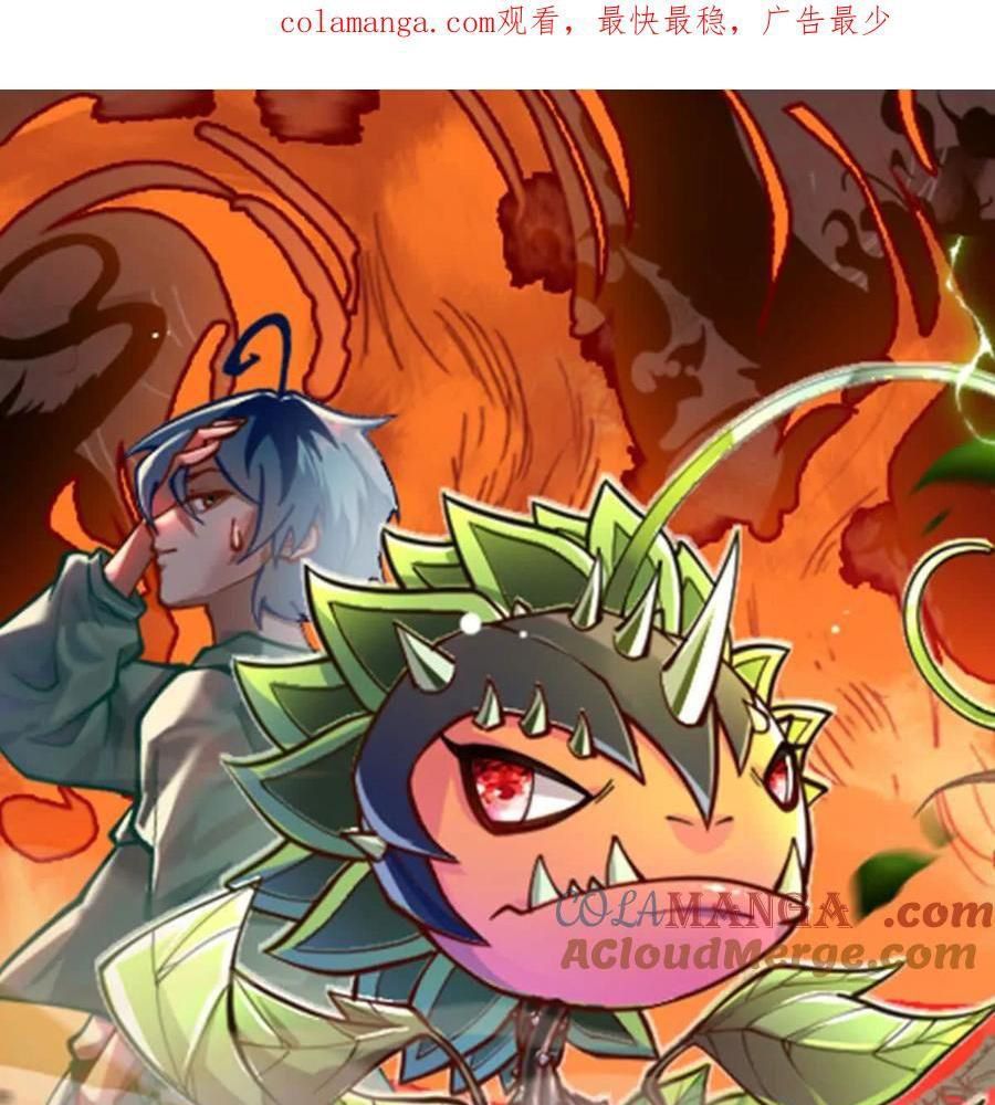 Thôn Phệ Đi, Đại Chùy Hoa Chapter 62 - Trang 2