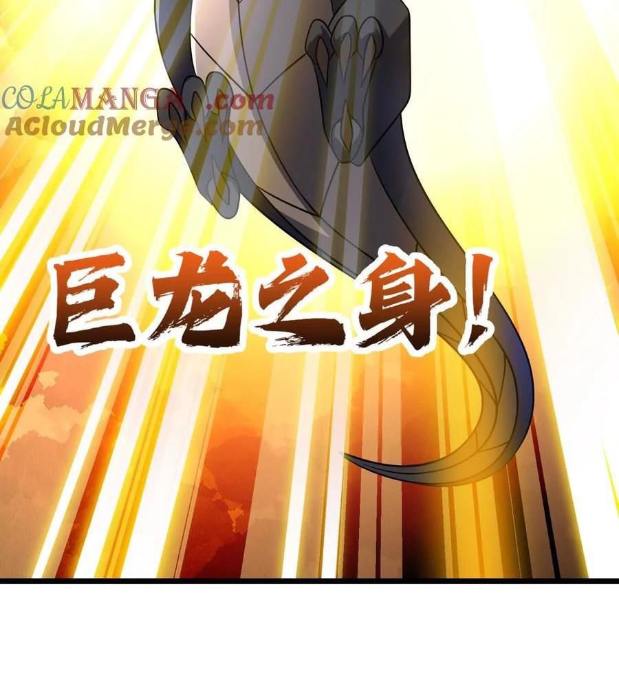 Thôn Phệ Đi, Đại Chùy Hoa Chapter 62 - Trang 2