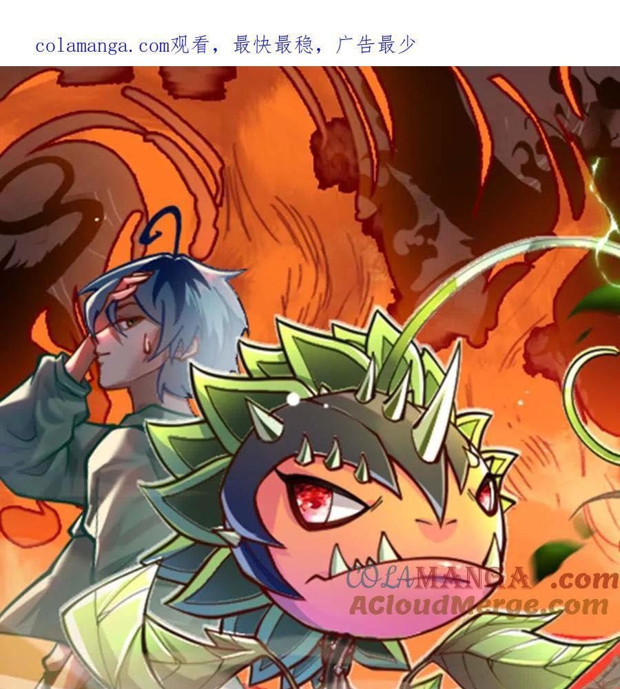 Thôn Phệ Đi, Đại Chùy Hoa Chapter 63 - Trang 2