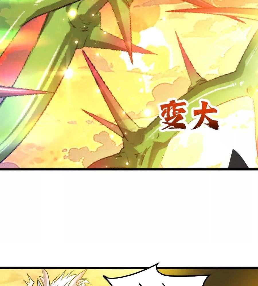 Thôn Phệ Đi, Đại Chùy Hoa Chapter 63 - Trang 2