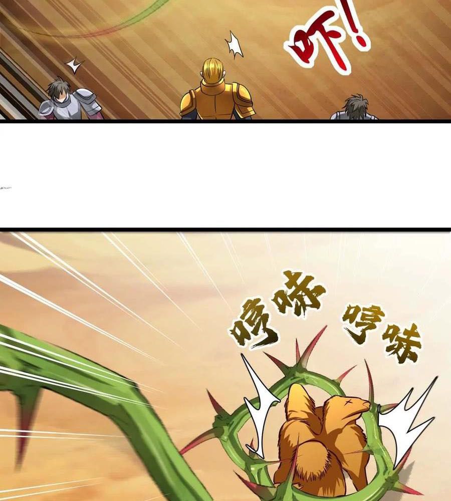 Thôn Phệ Đi, Đại Chùy Hoa Chapter 63 - Trang 2