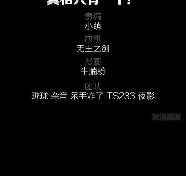 Vương Quốc Huyết Mạch Chapter 15 - Trang 2