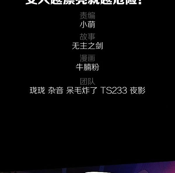 Vương Quốc Huyết Mạch Chapter 16 - Trang 2