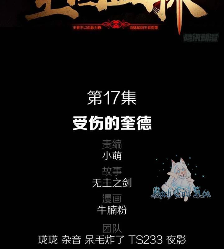 Vương Quốc Huyết Mạch Chapter 17 - Trang 2