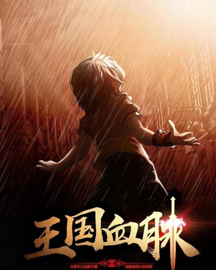 Vương Quốc Huyết Mạch Chapter 18 - Trang 2